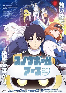 偶像养成治愈系新番